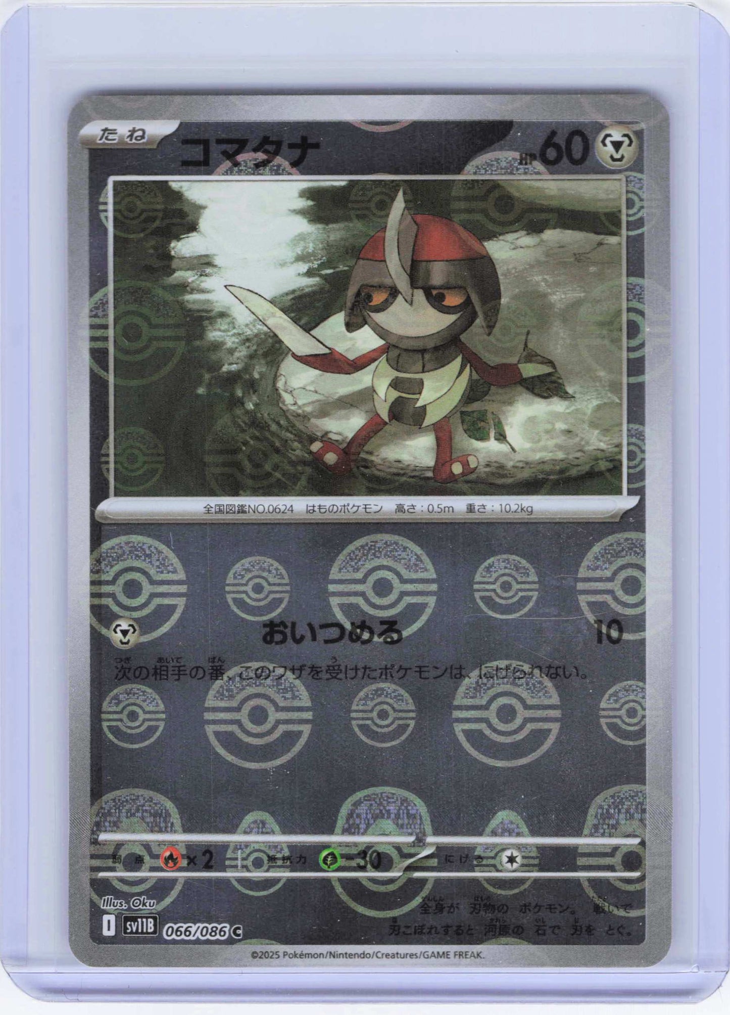 Pawniard - (Poke Ball Pattern) 066/086 Common SV11B: Black Bolt