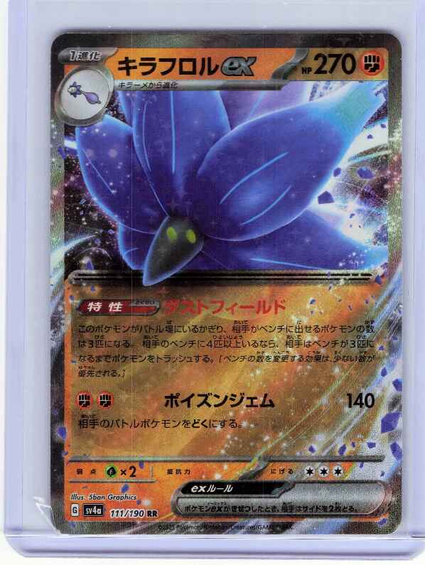 Glimmora ex #111/190 SV4a: Shiny Treasure ex