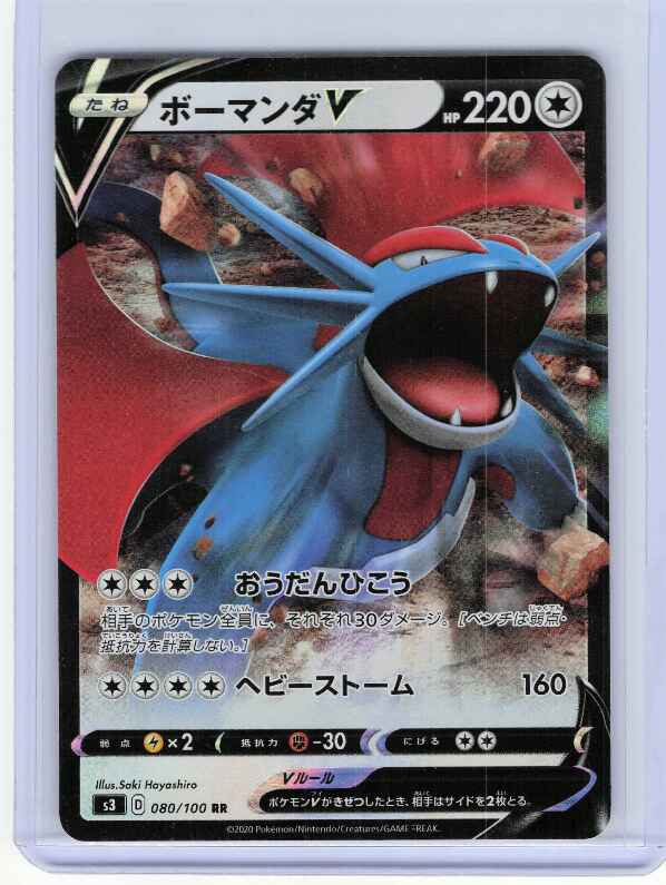 Salamence V #080/100 Japanese S3: Infinity Zone