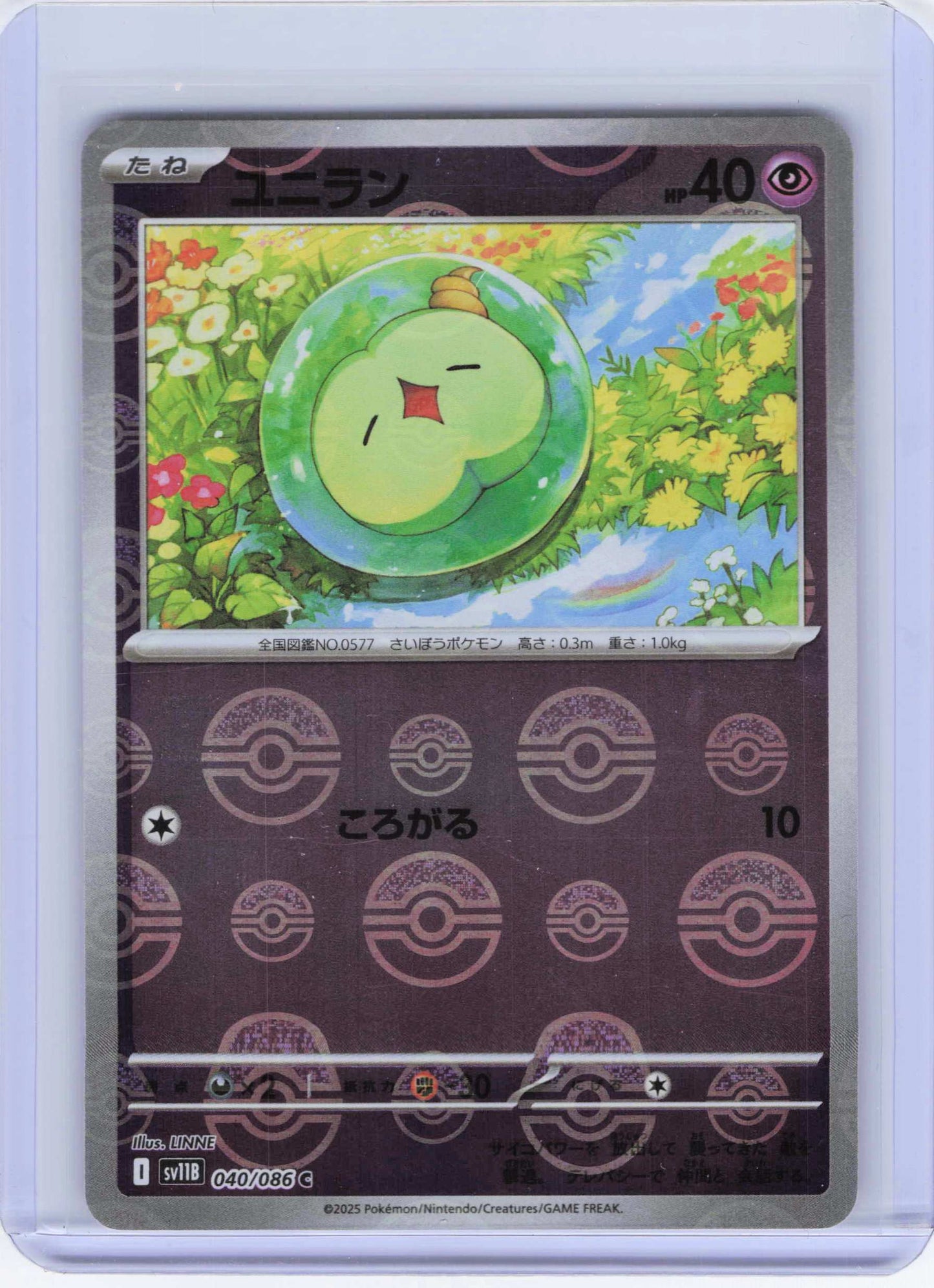 Solosis - (Poke Ball Pattern) 040/086 Common SV11B: Black Bolt