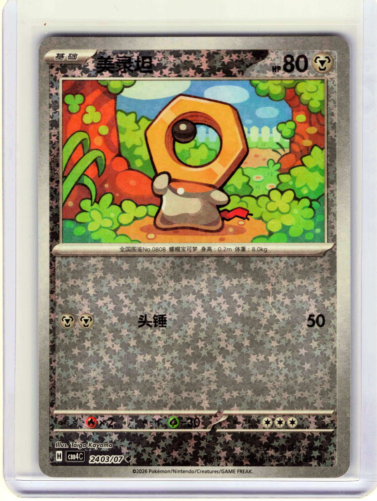 Meltan #24 03 Chinese Pokemon Gem Pack Vol 4