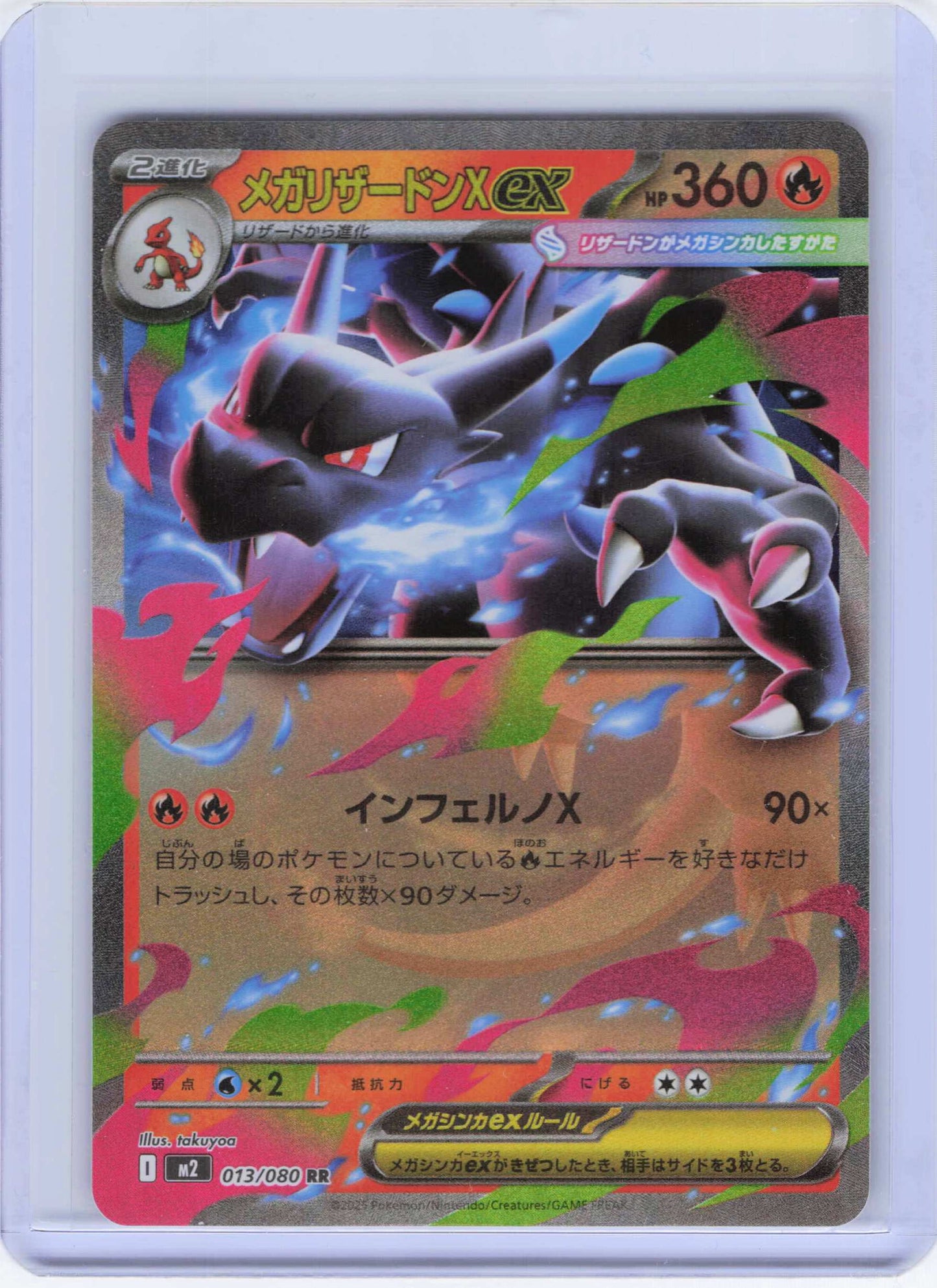 Mega Charizard X ex - 013/080 Holo Double Rare Japanese M2 M2: Inferno X