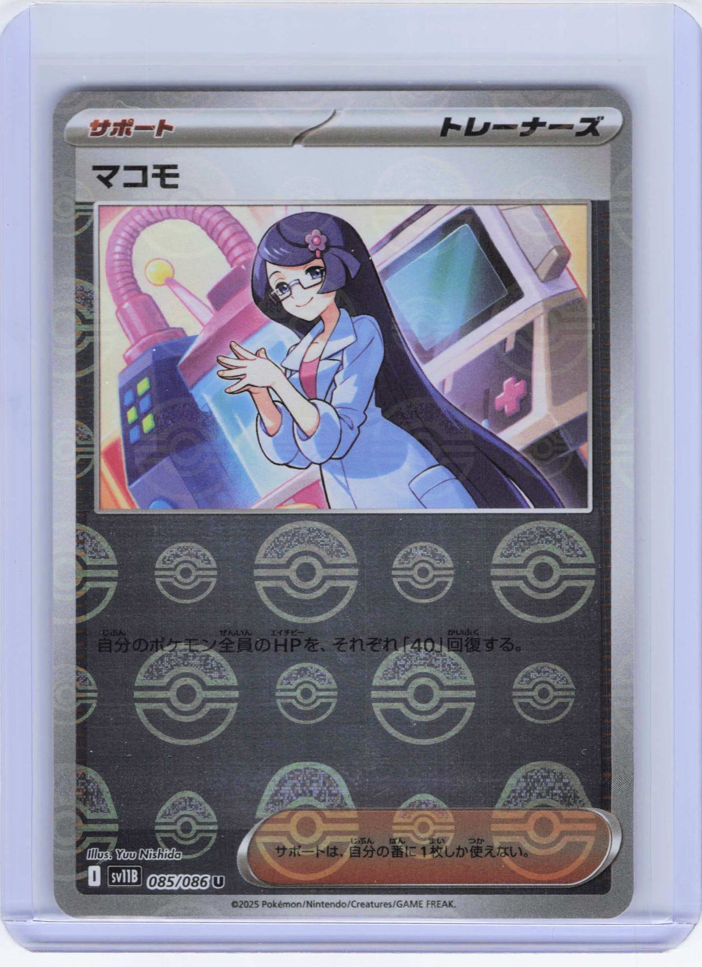 Fennel - (Poke Ball Pattern) 085/086 Uncommon SV11B: Black Bolt