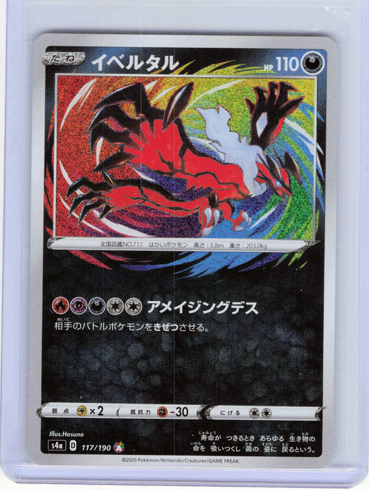 Yveltal 117/190 Holo Amazing Rare Japanese S4a S4a: Shiny Star V