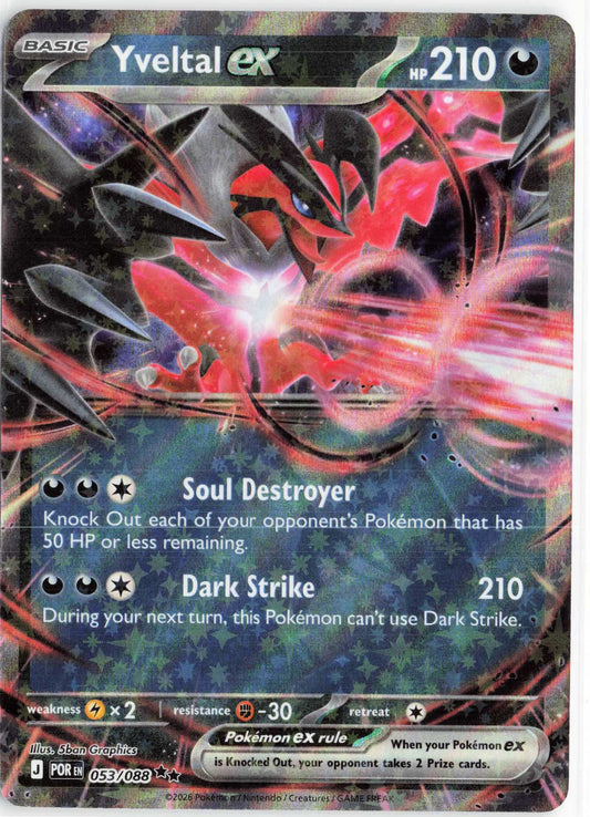 Yveltal ex #053/088 Pokemon ME03: Perfect Order