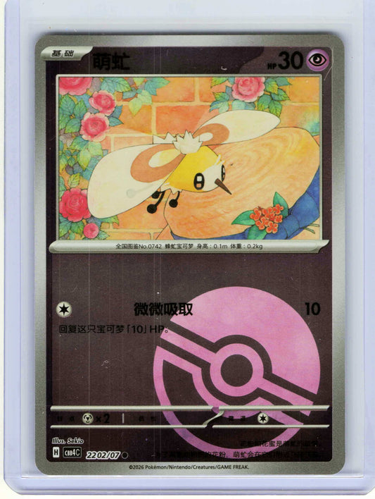 Cutiefly #22 02 Chinese Pokemon Gem Pack Vol 4