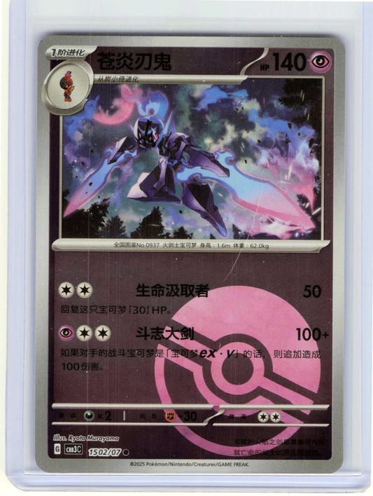 Ceruledge #15 02 Chinese Pokemon Gem Pack Vol 3