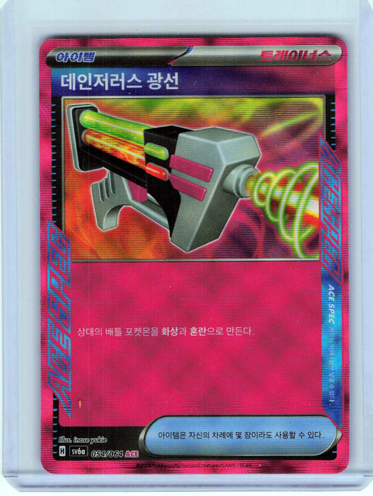 Dangerous Laser #054/064 Korean Pokemon SV6a: Night Wanderer