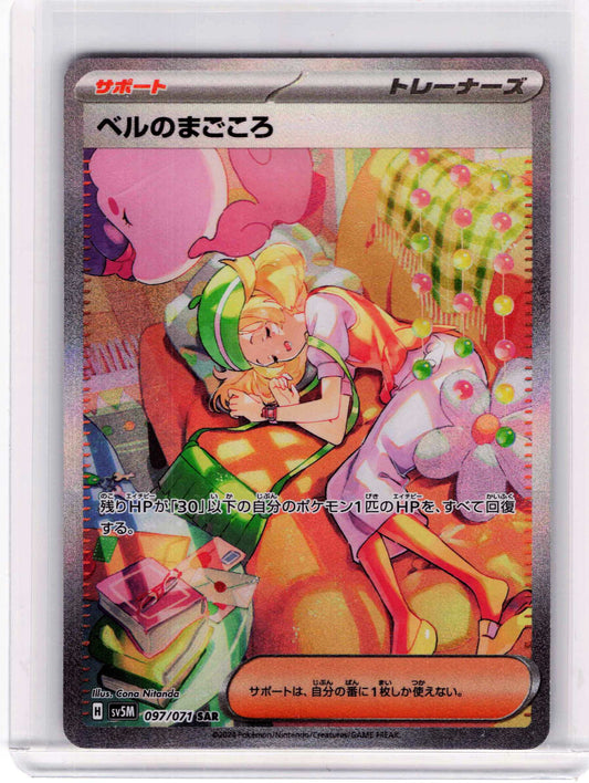 Bianca's Devotion #097/071 Japanese Pokemon SV5M: Cyber Judge
