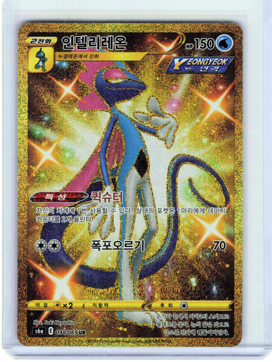 Inteleon #098/069 Korean Pokemon S6a: Eevee Heroes
