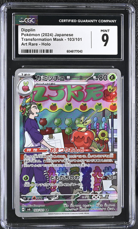 Dipplin #103/101 CGC 9 Mint Holo Art Rare 2024: Japanese Transformation Mask