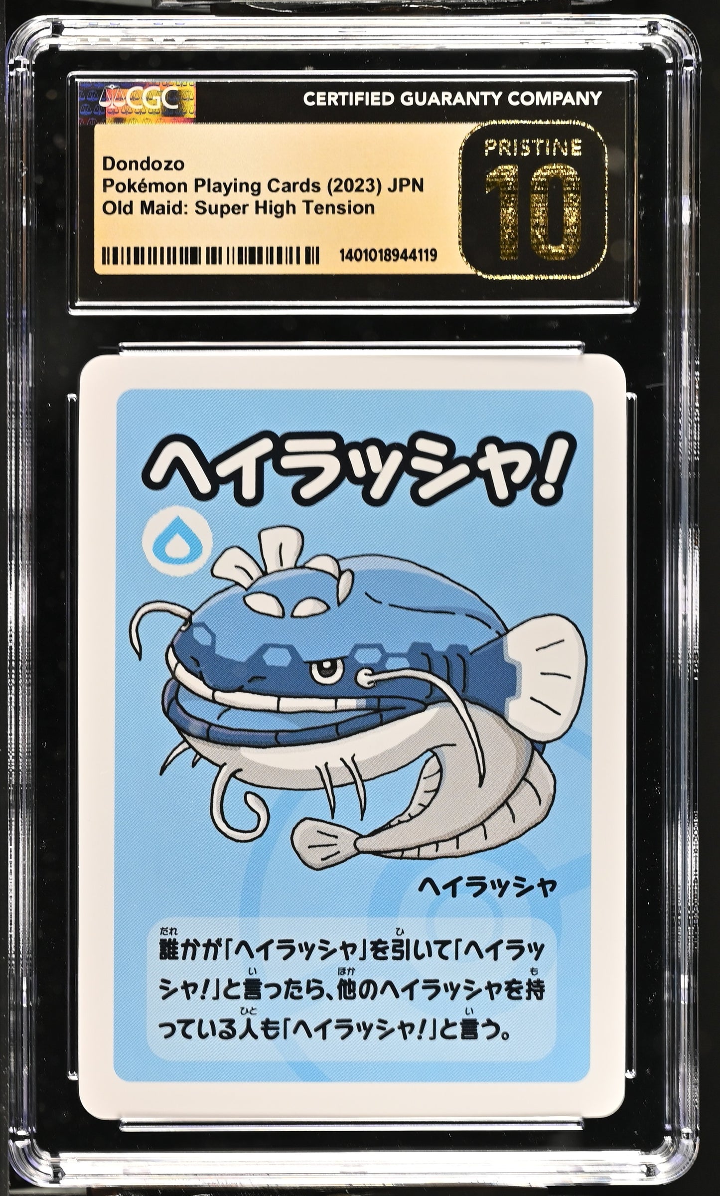Dondozo [Super High Tension] #1 CGC 10 PRISTINE 2023: Old Maid