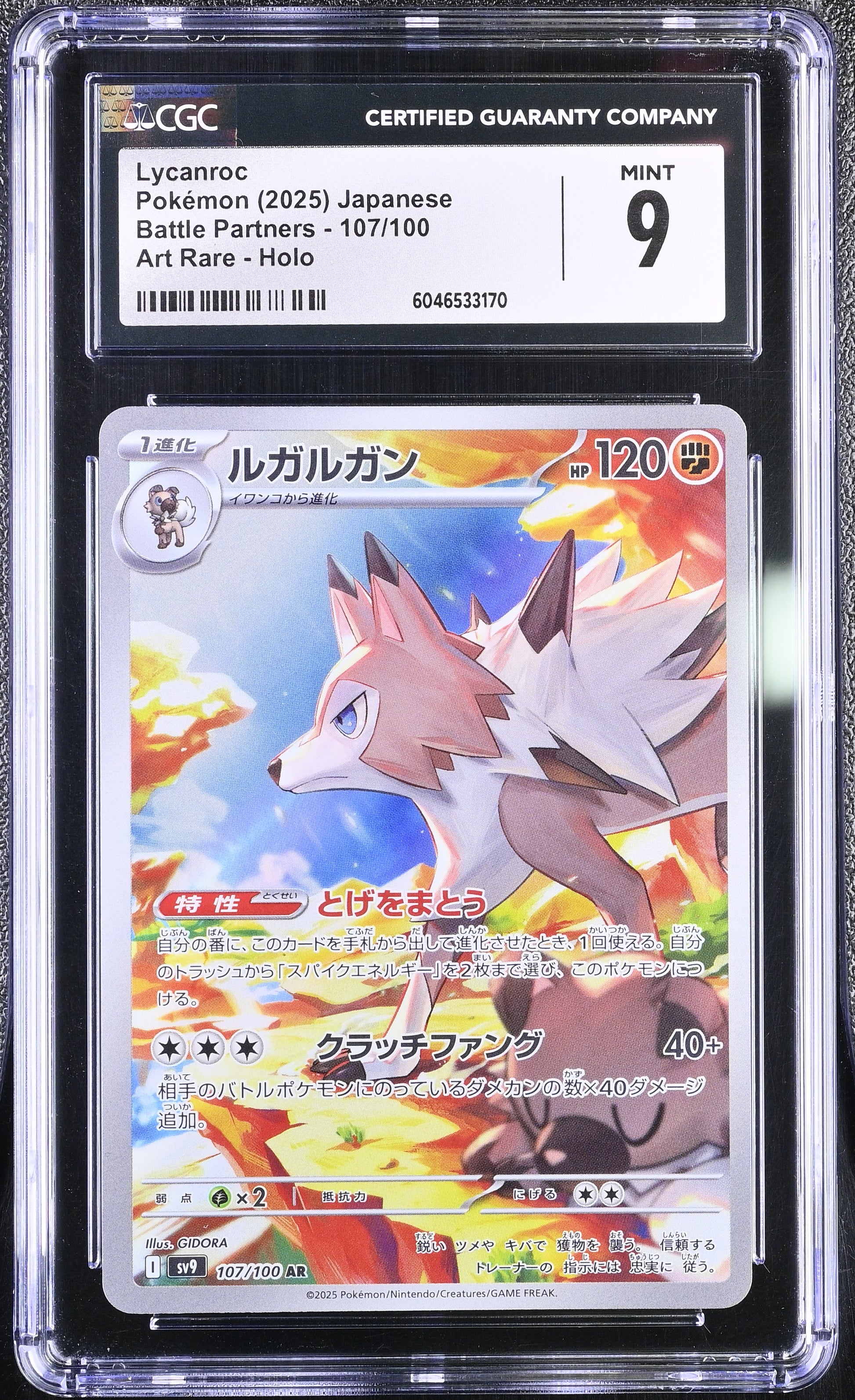 Lycanroc #107/100 CGC 9 Mint Holo Art Rare 2025: Battle Partners