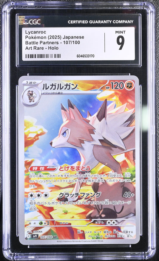 Lycanroc #107/100 CGC 9 Mint Holo Art Rare 2025: Battle Partners
