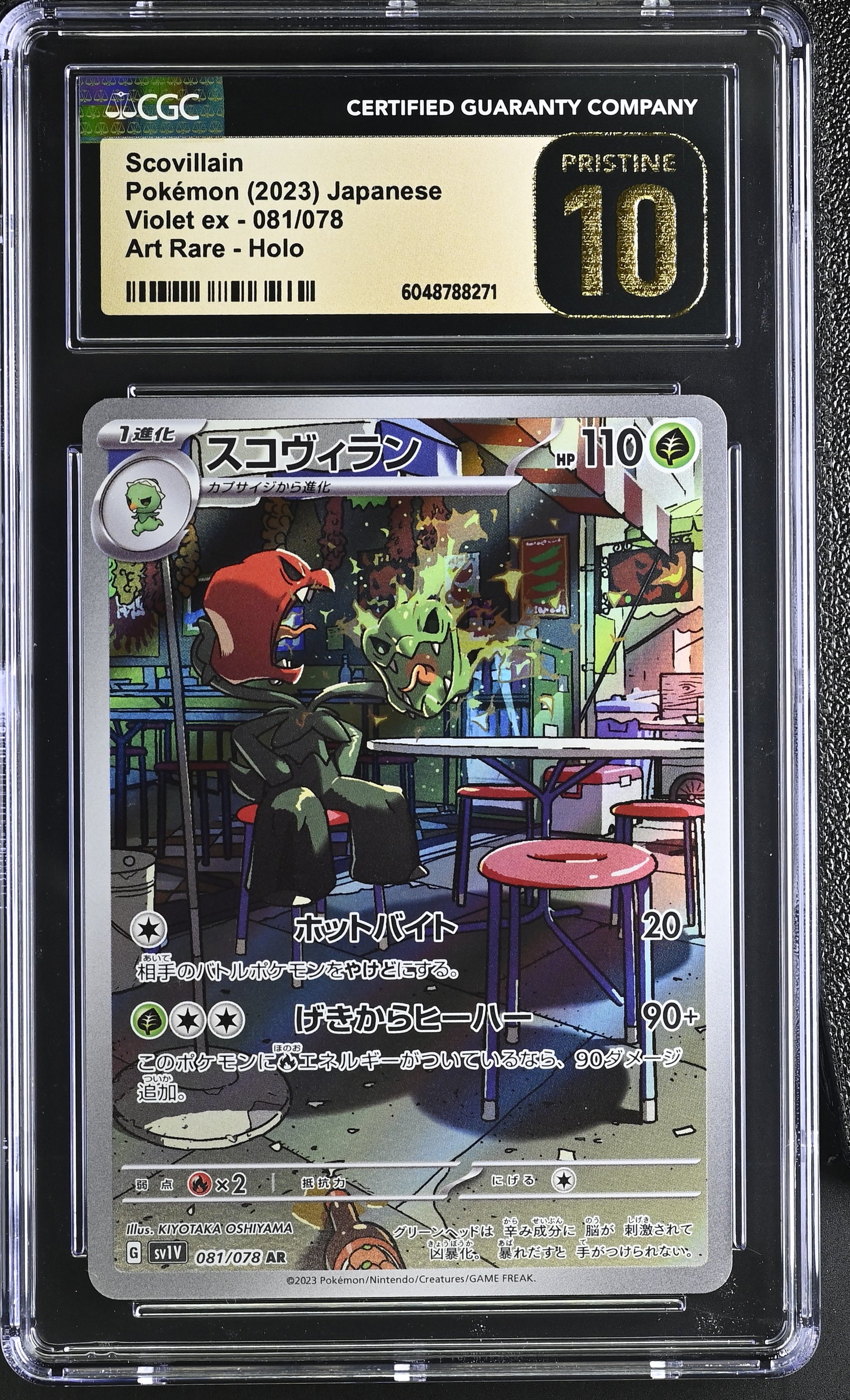 Scovillain #081/078 CGC 10 PRISTINE Holo Art Rare 2023: Japanese Violet ex