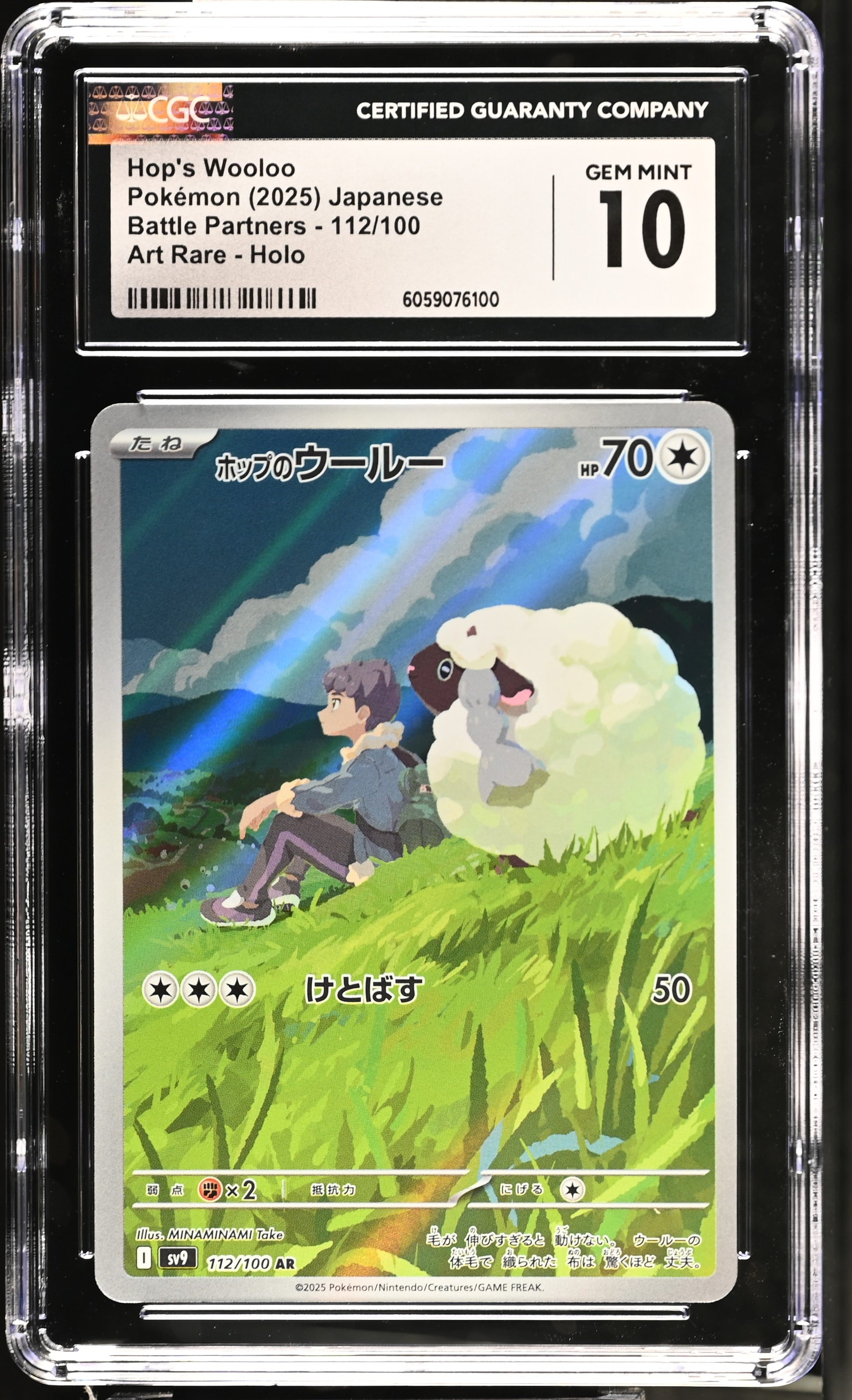 Hop's Wooloo #112/100 CGC 10 Gem Mint Holo Art Rare 2025: Battle Partners