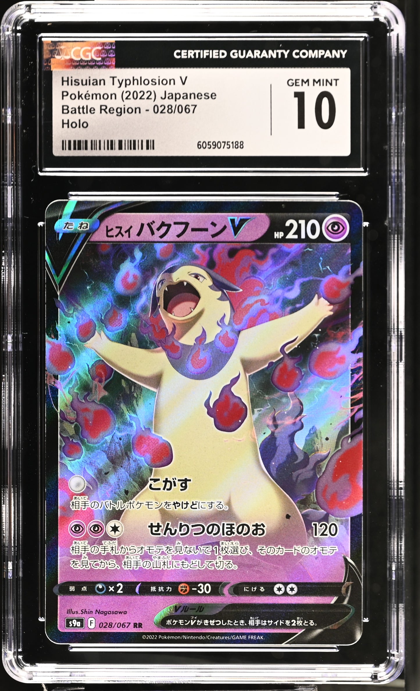 Hisuian Typhlosion V #028/067 CGC 10 Gem Mint Holo 2022: Battle Region