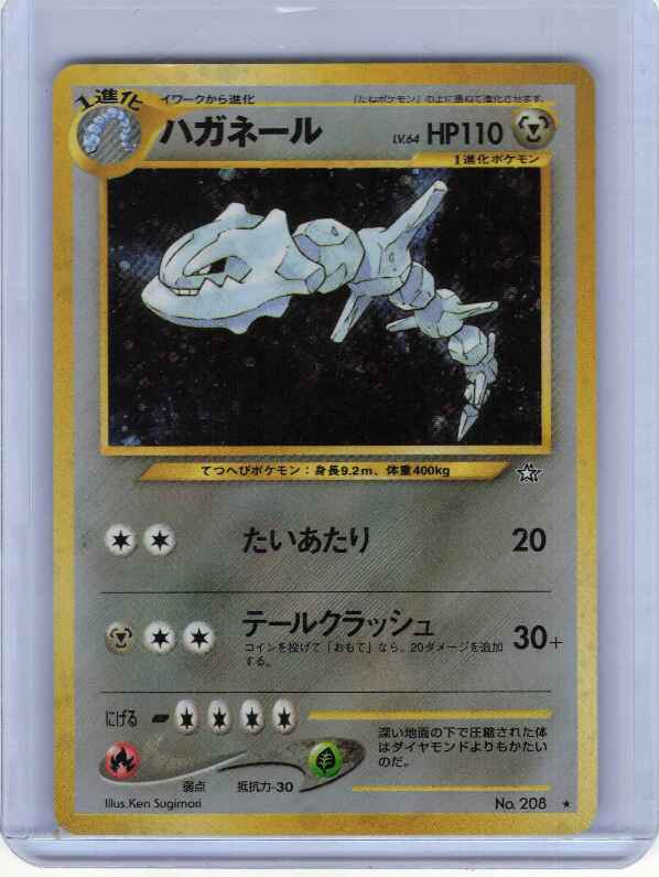 Steelix #208: Gold, Silver, to a New World...