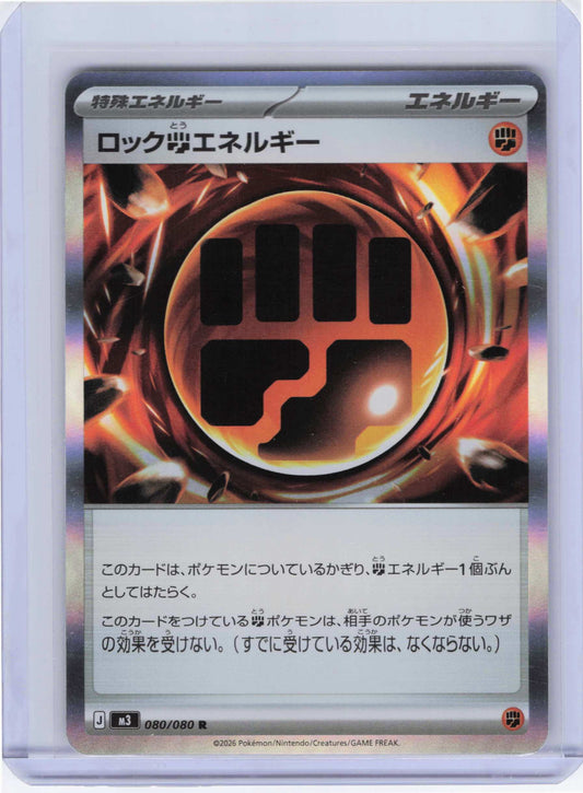 Rock F Energy 080/080 Holo Rare Japanese M3 M3: Nihil Zero