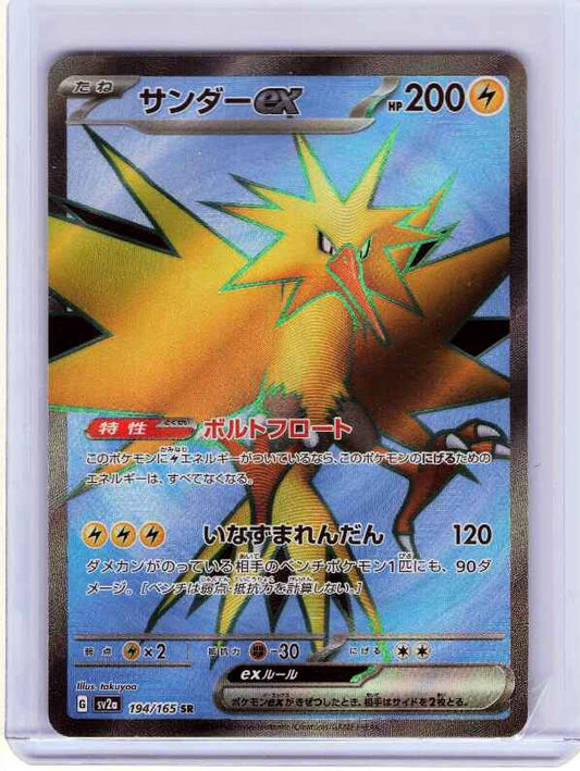 Zapdos ex #194/165 SV2a: Pokemon Card 151