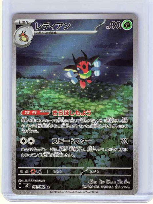Ledian #103/102 SV7: Stellar Miracle