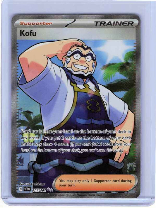 Kofu #165/142 SV07: Stellar Crown