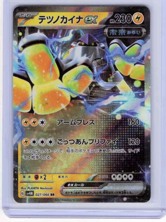 Iron Hands ex #027/066 SV4M: Future Flash