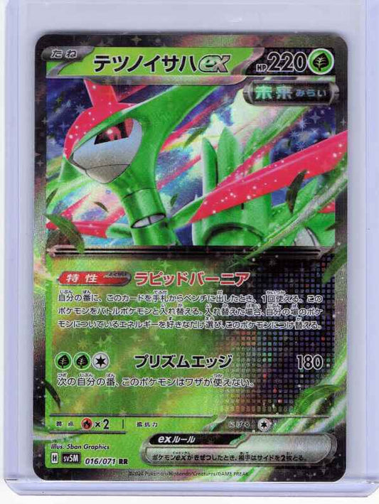 Iron Leaves ex #016/071 SV5M: Cyber Judge