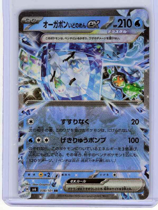 Wellspring Mask Ogerpon ex #038/101 SV6: Transformation Mask