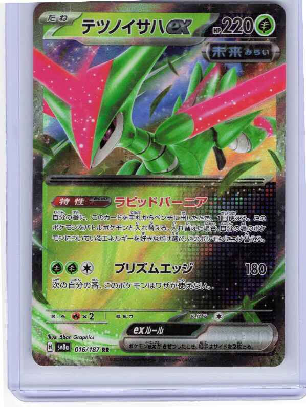 Iron Leaves ex #016/187 SV8a: Terastal Fest ex