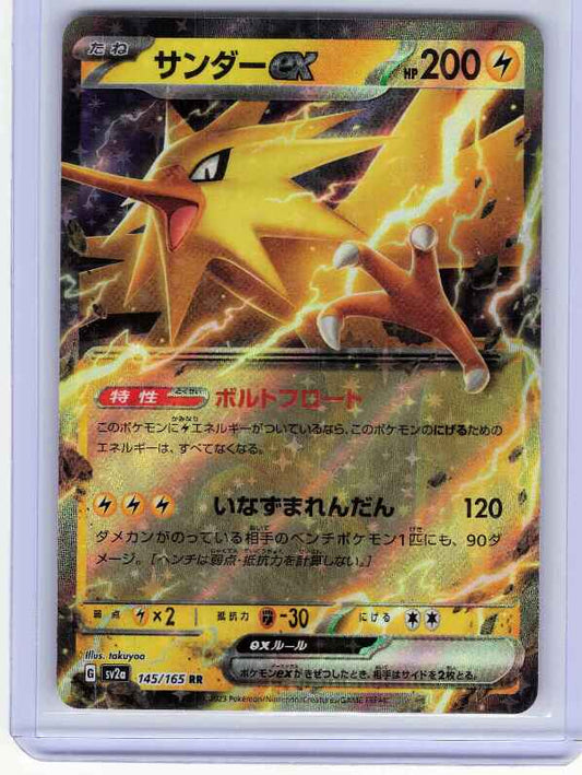 Zapdos ex #145/165 SV2a: Pokemon Card 151