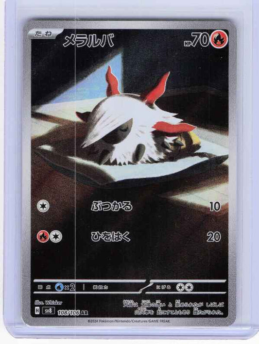 Larvesta #108/106 Japanese SV8: Super Electric Breaker