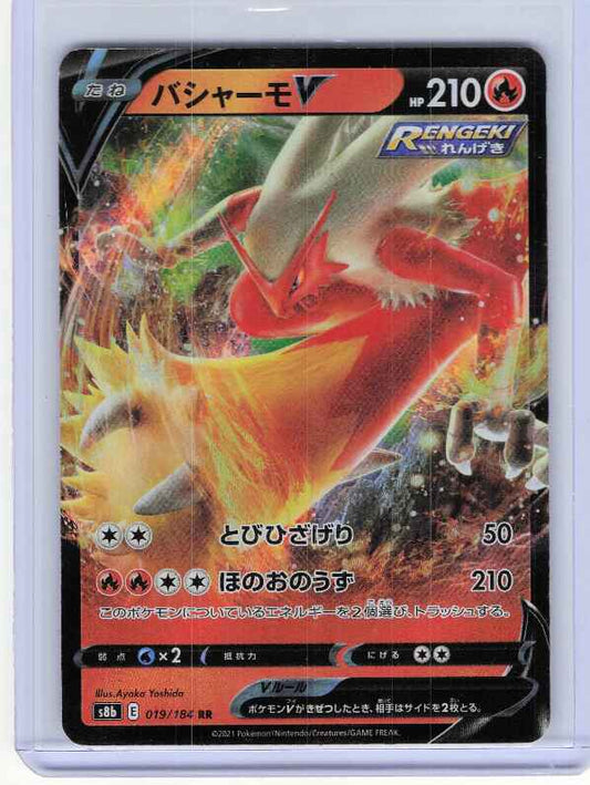 Blaziken V #019/184 Japanese S8b: VMAX Climax