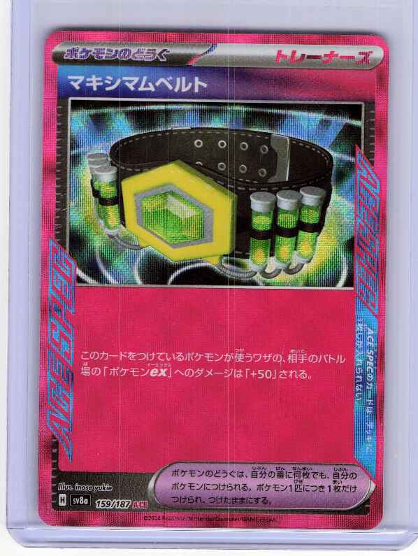 Maximum Belt #159/187 Japanese SV8a: Terastal Fest ex