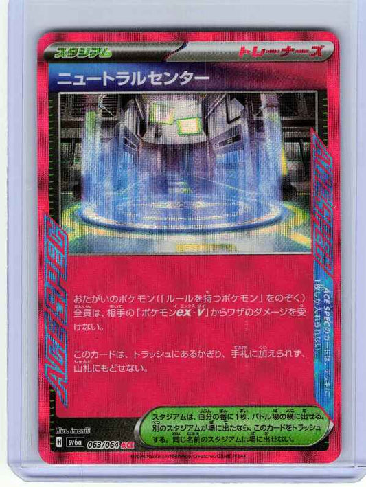 Neutralization Zone #063/064 Japanese SV6a: Night Wanderer