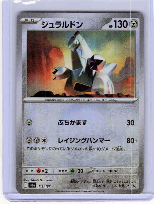 Duraludon [Poke Ball] #112/187 SV8a: Terastal Fest ex