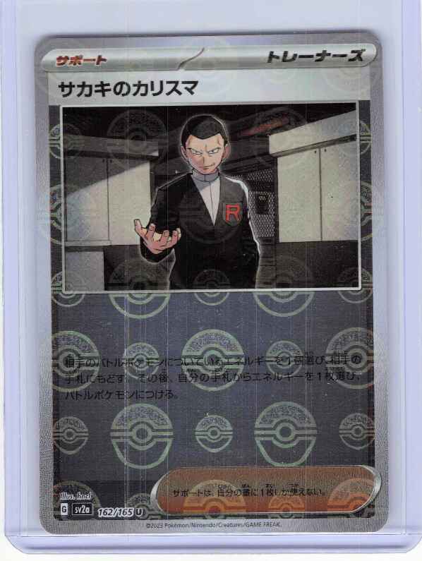 Giovanni's Charisma [Poke Ball] #162/165 SV2a: Pokemon Card 151