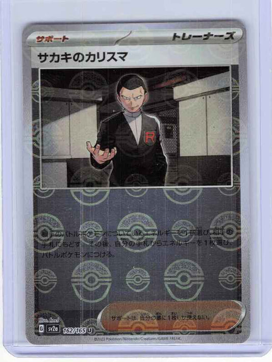 Giovanni's Charisma [Poke Ball] #162/165 SV2a: Pokemon Card 151