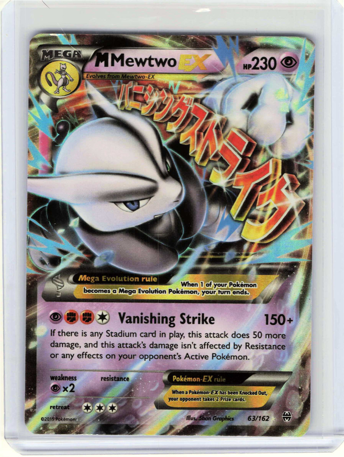 M Mewtwo EX #63/162 LP Pokemon XY BREAKthrough