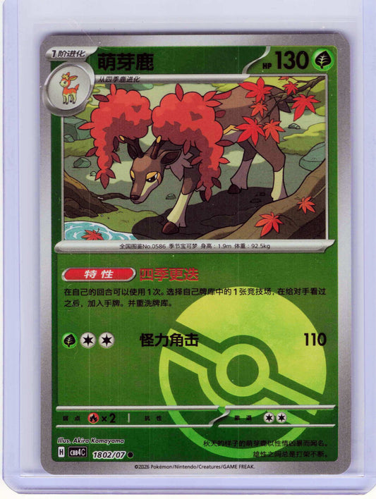 Sawsbuck #18 02 Chinese Pokemon Gem Pack Vol 4