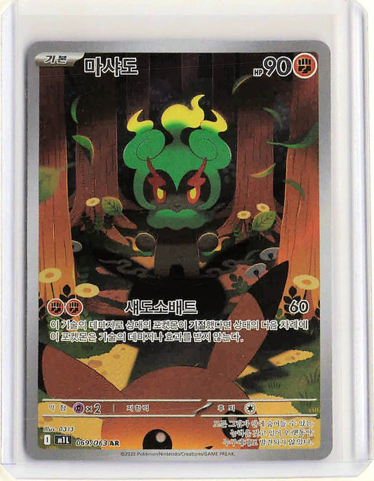 Marshadow #069/063 Korean Pokemon m1L: Mega Brave