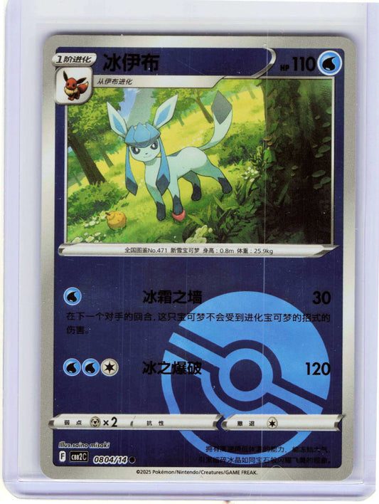 Glaceon #08 04 Chinese Pokemon Gem Pack Vol 2