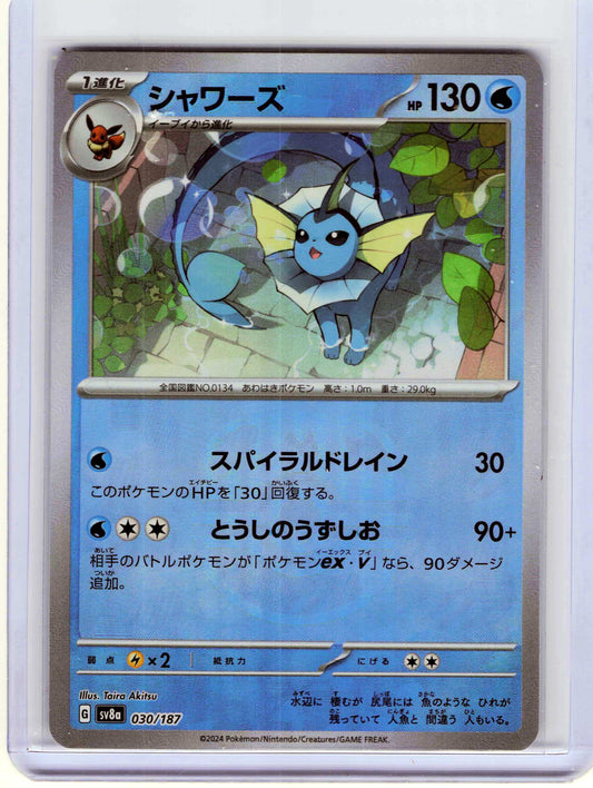 Vaporeon (Master Ball Pattern) 030/187 Holo Common Japanese SV8a SV8a: Terastal Fest ex