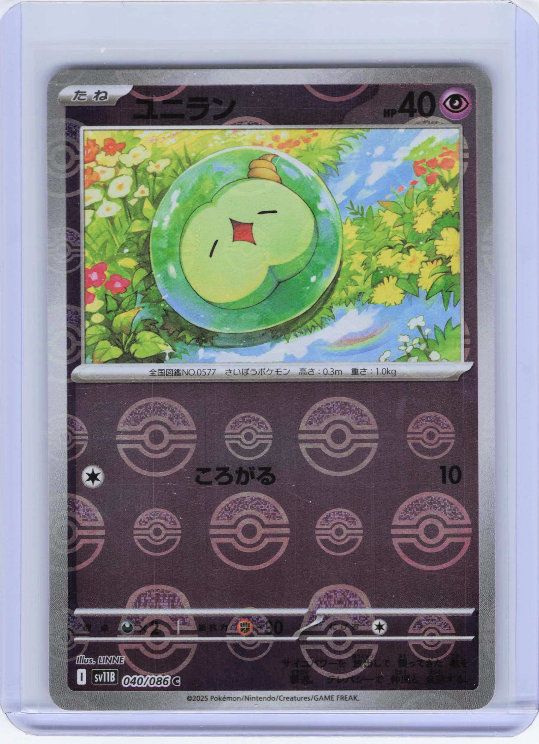 Solosis - (Poke Ball Pattern) 040/086 Common SV11B: Black Bolt