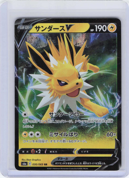 Jolteon V - 030/069 Holo Double Rare Japanese S6a S6a: Eevee Heroes