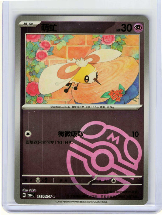Cutiefly Master Ball #22 05 Chinese Pokemon Gem Pack Vol 4