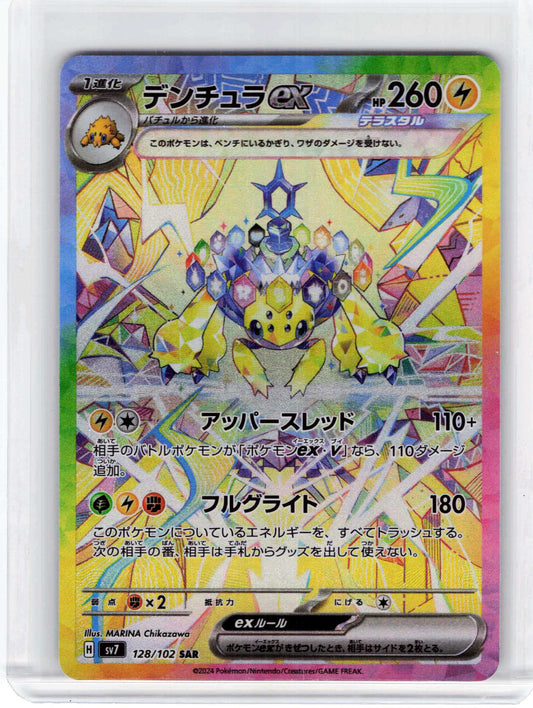 Galvantula ex #128/102 Japanese Pokemon SV7: Stellar Miracle