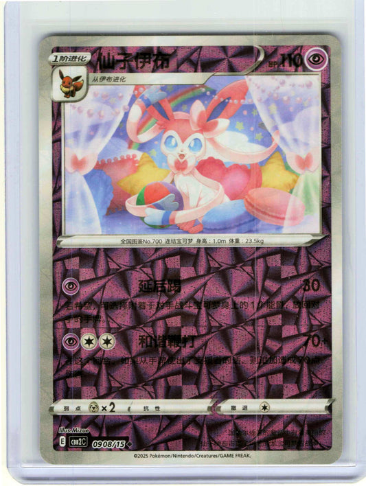 Sylveon #09 08 Chinese Pokemon Gem Pack Vol 2