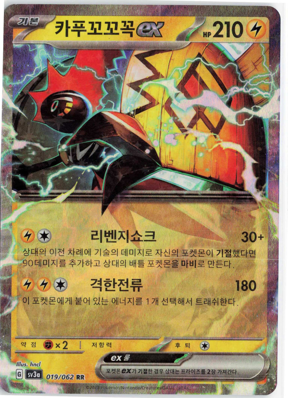 Tapu Koko ex #019/062 Korean Pokemon SV3a: Raging Surf