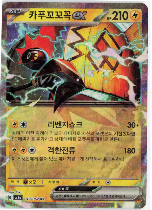 Tapu Koko ex #019/062 Korean Pokemon SV3a: Raging Surf